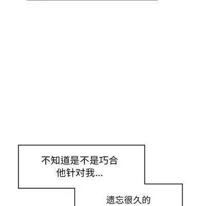 幻想邻居 隔壁的她 | 第19章 第117页