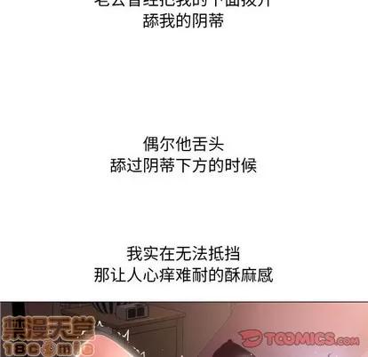 幻想邻居 隔壁的她 | 第19章 第120页
