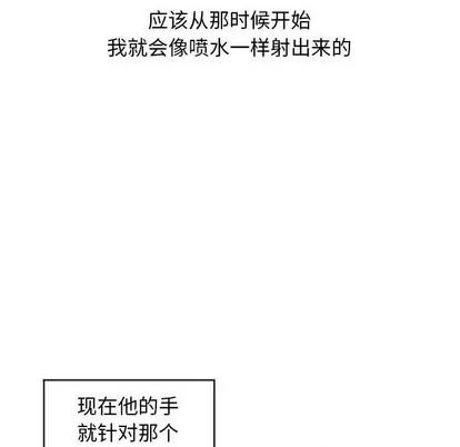 幻想邻居 隔壁的她 | 第19章 第122页