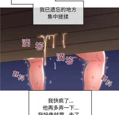 幻想邻居 隔壁的她 | 第19章 第123页