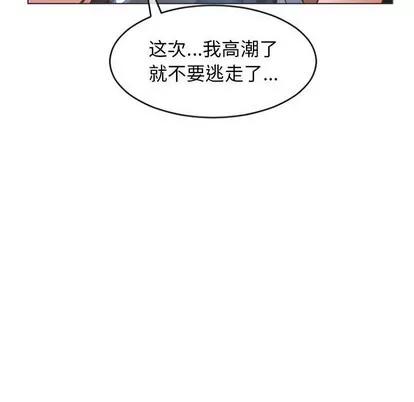 幻想邻居 隔壁的她 | 第19章 第131页
