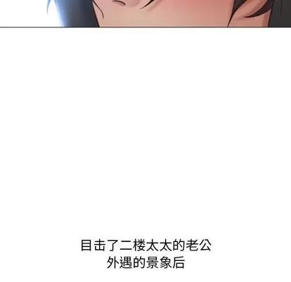 幻想邻居 隔壁的她 | 第19章 第133页