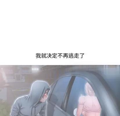 幻想邻居 隔壁的她 | 第19章 第134页