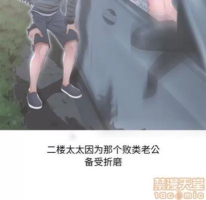 幻想邻居 隔壁的她 | 第19章 第135页