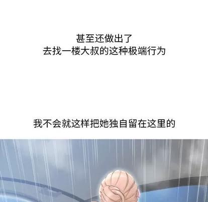 幻想邻居 隔壁的她 | 第19章 第136页