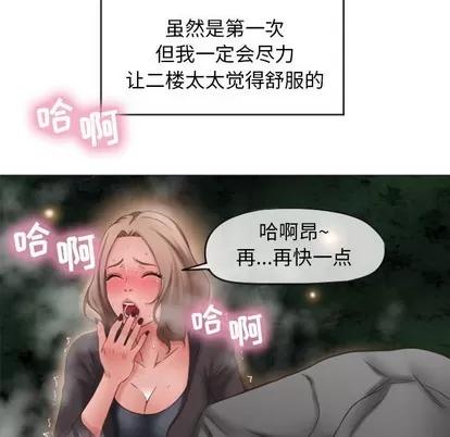幻想邻居 隔壁的她 | 第19章 第139页