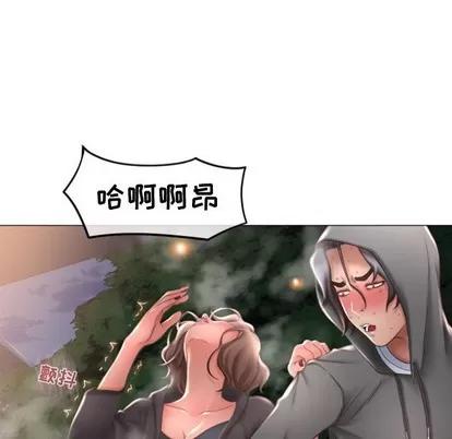 幻想邻居 隔壁的她 | 第19章 第144页