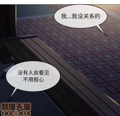幻想邻居 隔壁的她 | 第19章 第150页