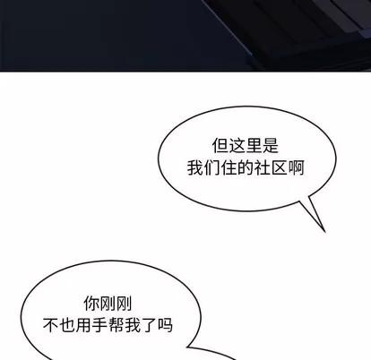 幻想邻居 隔壁的她 | 第19章 第151页
