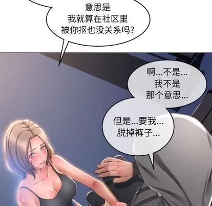 幻想邻居 隔壁的她 | 第19章 第152页