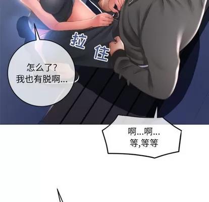 幻想邻居 隔壁的她 | 第19章 第153页