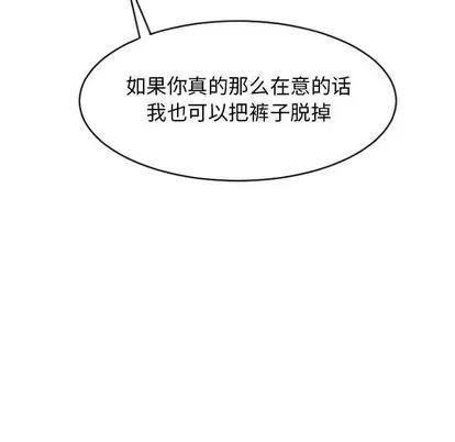 幻想邻居 隔壁的她 | 第19章 第154页