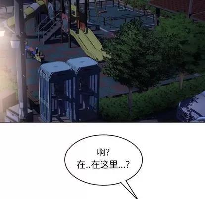 幻想邻居 隔壁的她 | 第20章 第7页