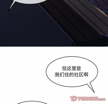 幻想邻居 隔壁的她 | 第20章 第9页
