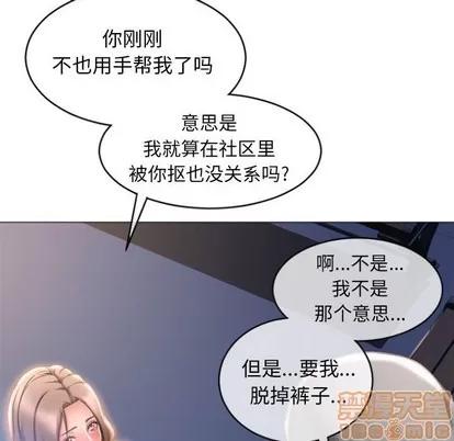 幻想邻居 隔壁的她 | 第20章 第10页