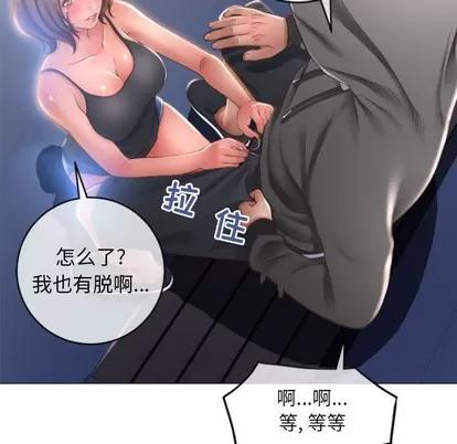 幻想邻居 隔壁的她 | 第20章 第11页