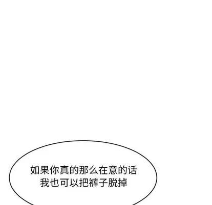 幻想邻居 隔壁的她 | 第20章 第14页