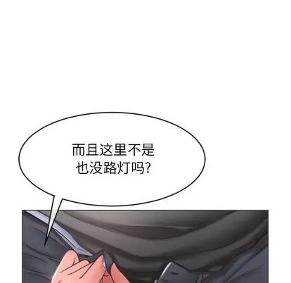 幻想邻居 隔壁的她 | 第20章 第18页