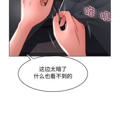 幻想邻居 隔壁的她 | 第20章 第19页