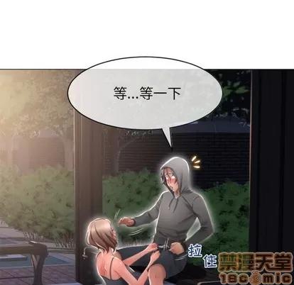 幻想邻居 隔壁的她 | 第20章 第20页