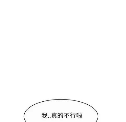 幻想邻居 隔壁的她 | 第20章 第22页