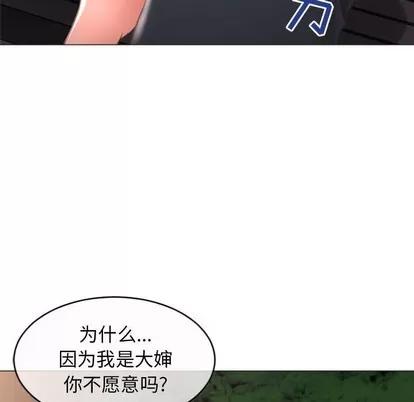 幻想邻居 隔壁的她 | 第20章 第24页