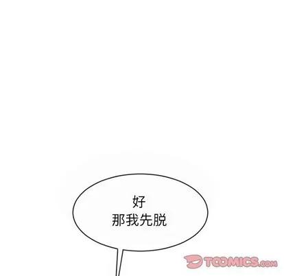 幻想邻居 隔壁的她 | 第20章 第27页