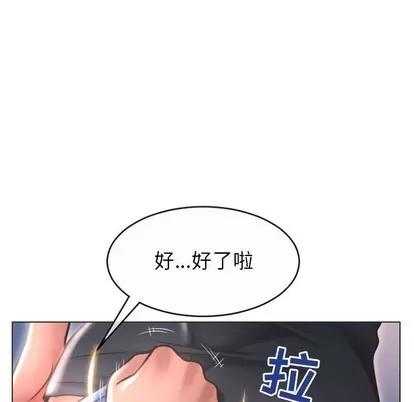 幻想邻居 隔壁的她 | 第20章 第31页