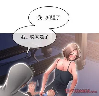 幻想邻居 隔壁的她 | 第20章 第33页
