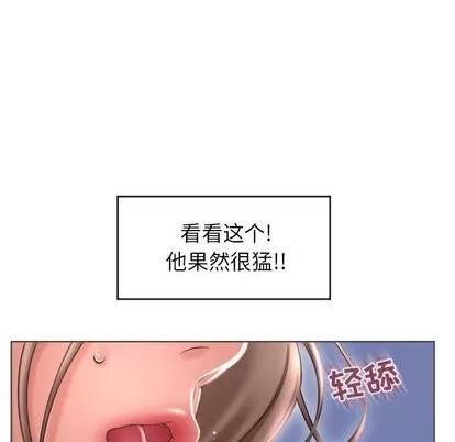 幻想邻居 隔壁的她 | 第20章 第42页