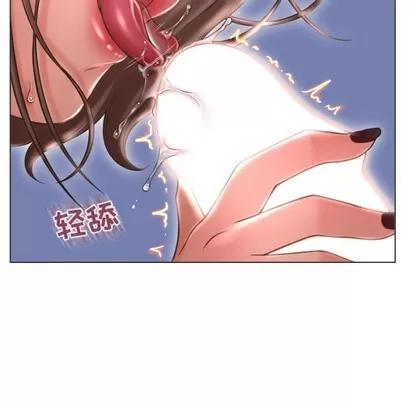 幻想邻居 隔壁的她 | 第20章 第43页