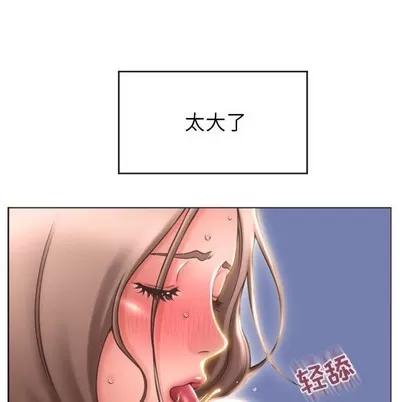 幻想邻居 隔壁的她 | 第20章 第47页
