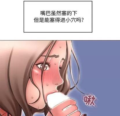 幻想邻居 隔壁的她 | 第20章 第49页