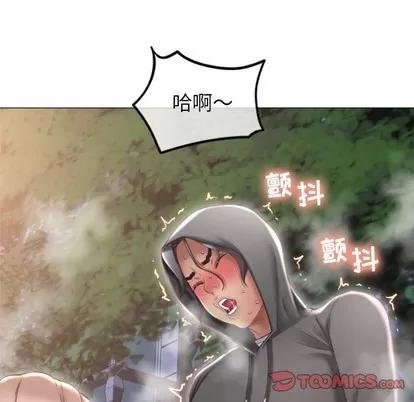 幻想邻居 隔壁的她 | 第20章 第51页