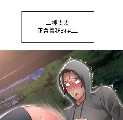 幻想邻居 隔壁的她 | 第20章 第54页