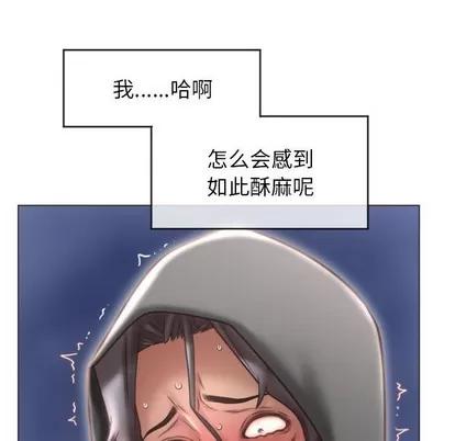 幻想邻居 隔壁的她 | 第20章 第56页