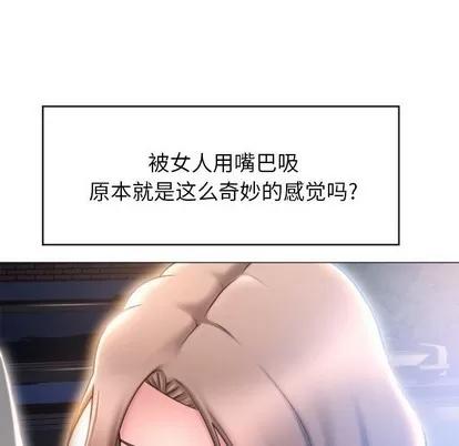 幻想邻居 隔壁的她 | 第20章 第58页