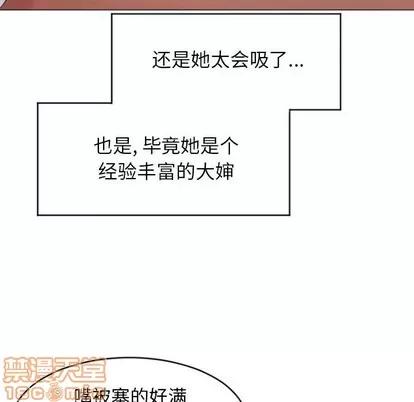 幻想邻居 隔壁的她 | 第20章 第60页
