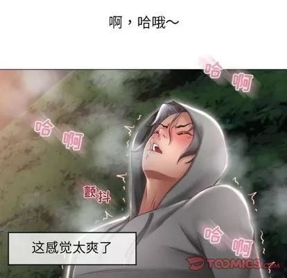 幻想邻居 隔壁的她 | 第20章 第63页