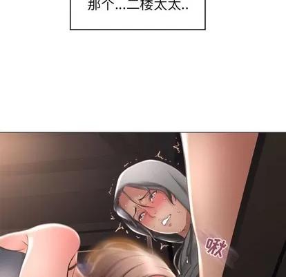 幻想邻居 隔壁的她 | 第20章 第68页