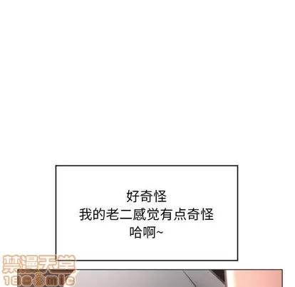 幻想邻居 隔壁的她 | 第20章 第70页