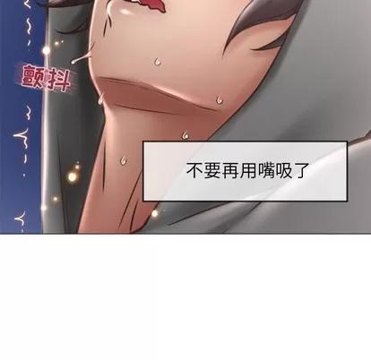幻想邻居 隔壁的她 | 第20章 第76页
