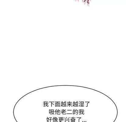 幻想邻居 隔壁的她 | 第20章 第79页