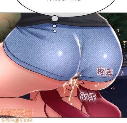 幻想邻居 隔壁的她 | 第20章 第80页