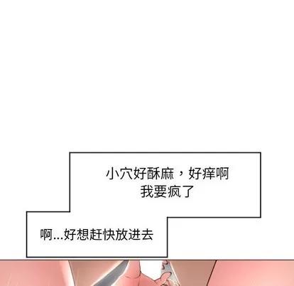 幻想邻居 隔壁的她 | 第20章 第82页
