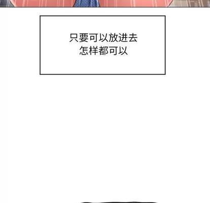 幻想邻居 隔壁的她 | 第20章 第84页