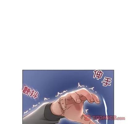 幻想邻居 隔壁的她 | 第20章 第87页