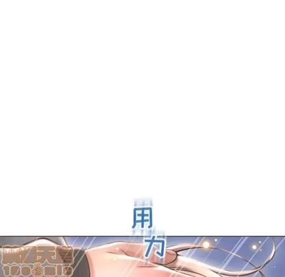 幻想邻居 隔壁的她 | 第20章 第95页