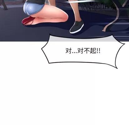 幻想邻居 隔壁的她 | 第20章 第109页