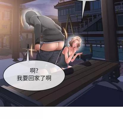 幻想邻居 隔壁的她 | 第20章 第116页
